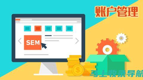 什么是SEM？初学者入门指南