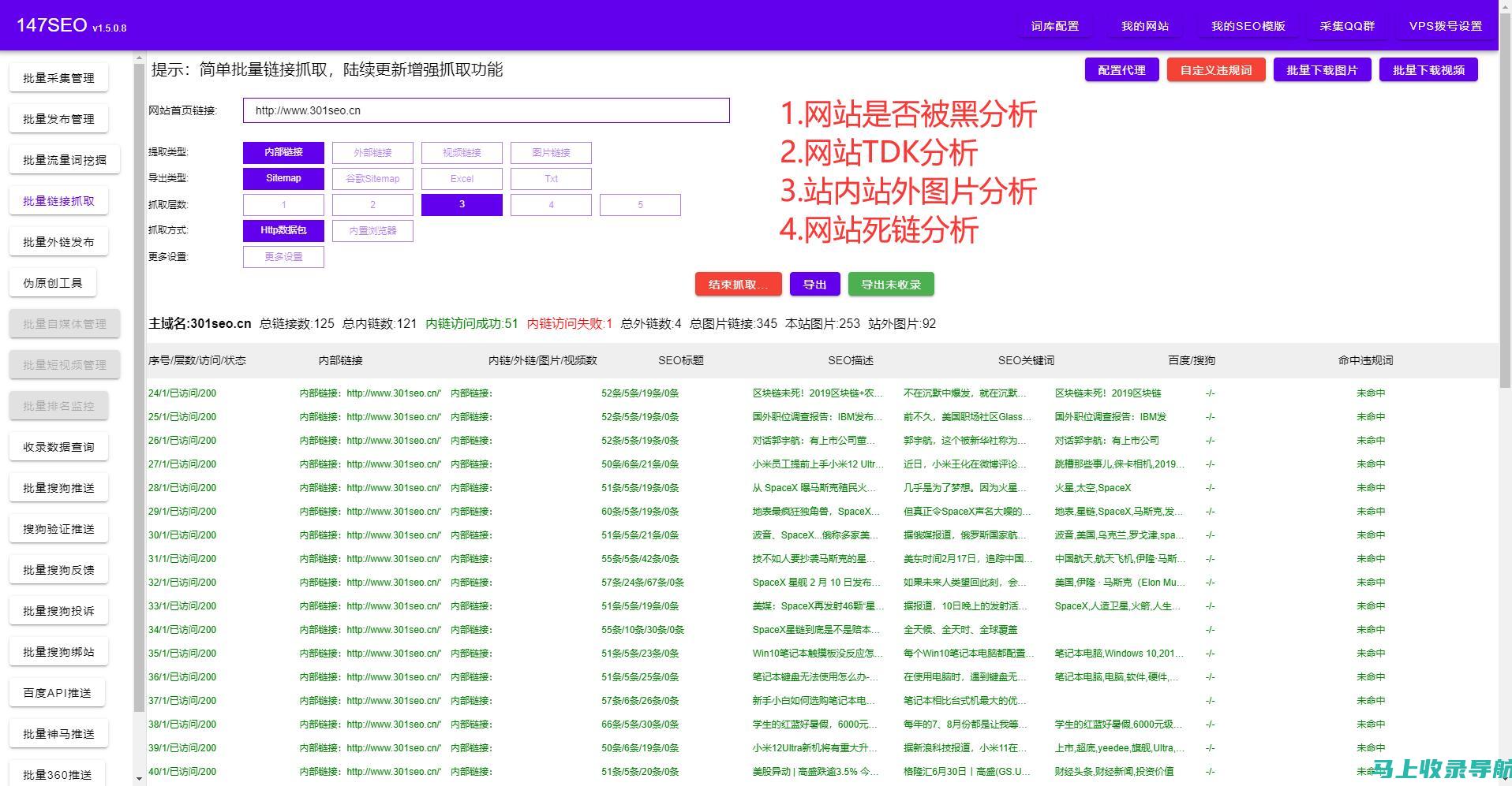 站长百科教程：从域名注册到网站优化的全方位解析